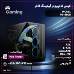 کیس کامپیوتر گیمینگ فاطر مدل FG-880B - تصویر 5