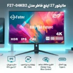 مانیتور 27 اینچ فاطر مدل F27-04KB2 27 inch - تصویر 3